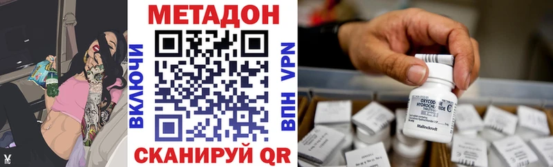 Метадон белоснежный Завитинск