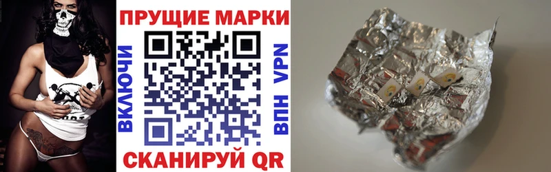 Марки 25I-NBOMe 1500мкг  Завитинск 